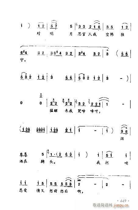 常香玉演出剧本精选集441-460(十字及以上)9