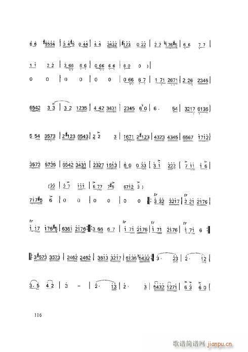 笛子基本教程116-120页(笛箫谱)1