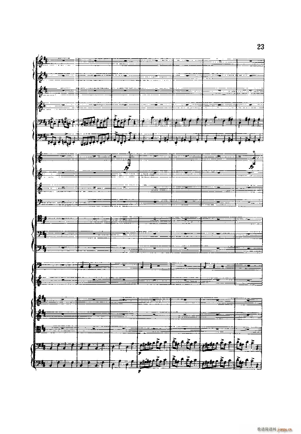 培尔 金特 第一组曲 管弦乐(总谱)23