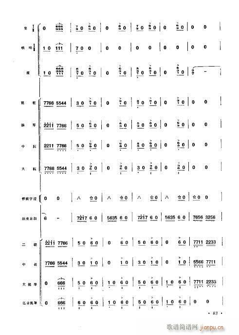 61-102(總譜)23