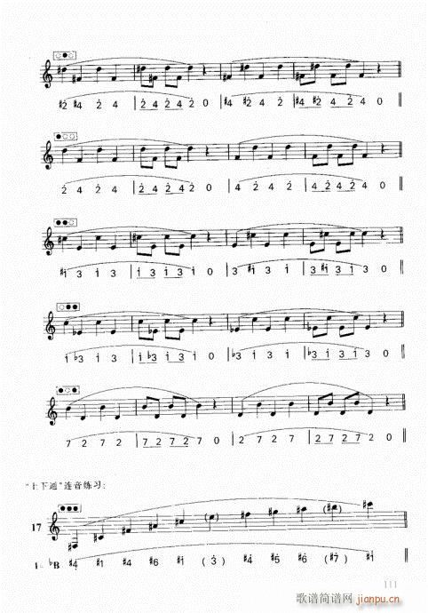 跟我学小号101-121(十字及以上)11