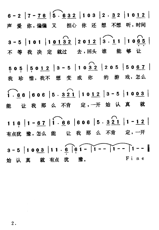 一開始認(rèn)真就有點猶豫 2