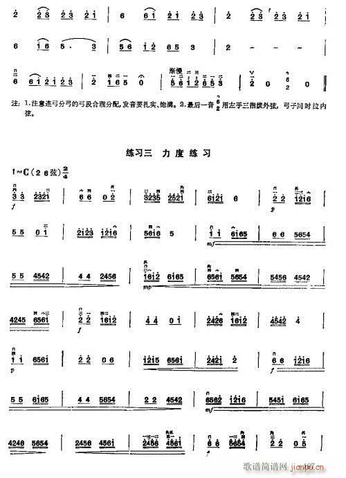 少年兒童二胡教程184-203(二胡譜)14