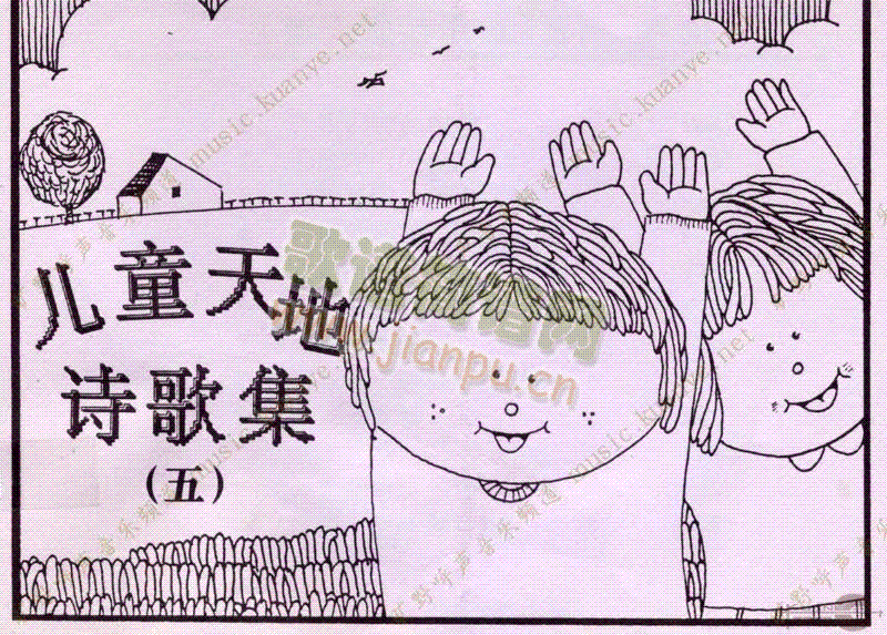 封面(二字歌谱)1