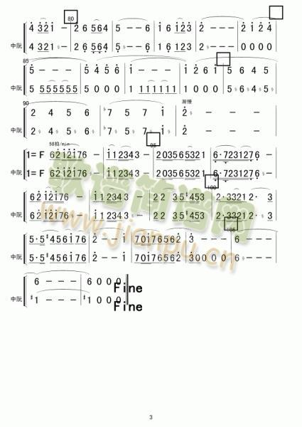 昭君出塞中阮分譜(總譜)3