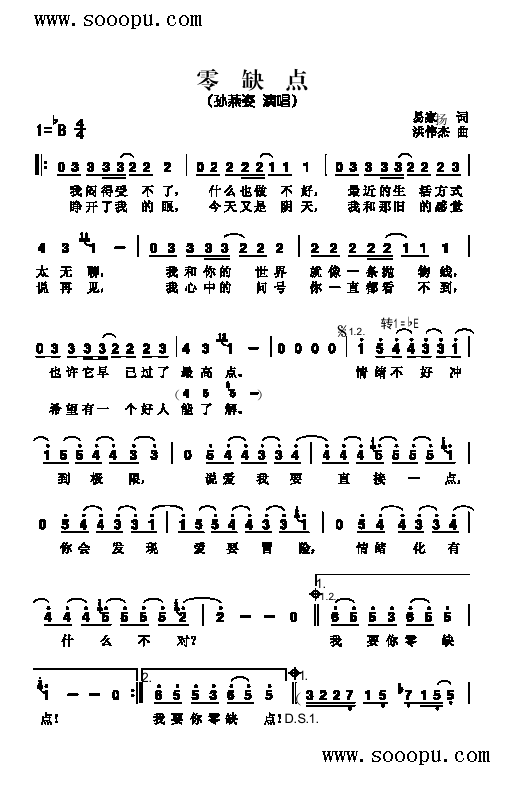 零缺点歌曲类简谱(八字歌谱)1