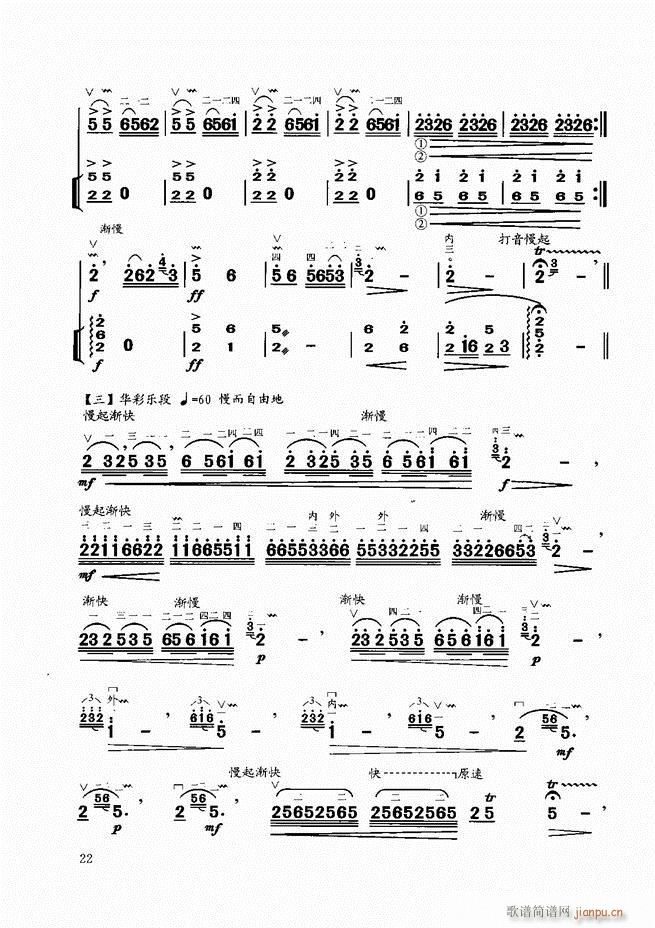 二胡教程目录1 60(二胡谱)25