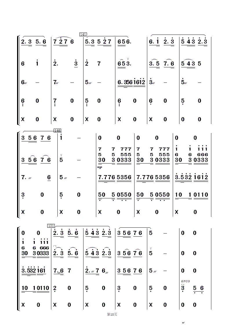 阳光社区 和谐家园 民乐合奏(总谱)10