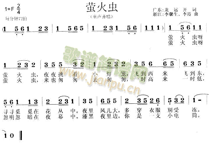 萤火虫(三字歌谱)1