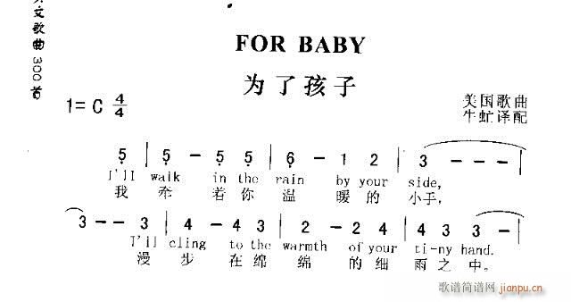 FOR BABY(八字歌谱)1