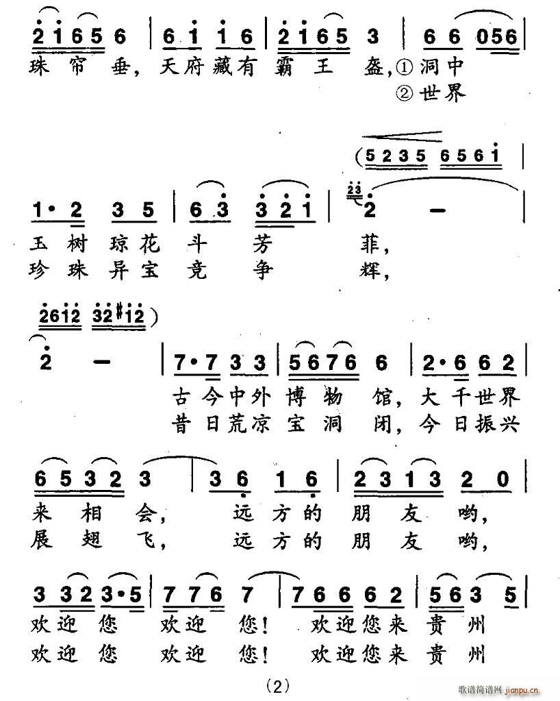 贵州溶洞令人醉 2