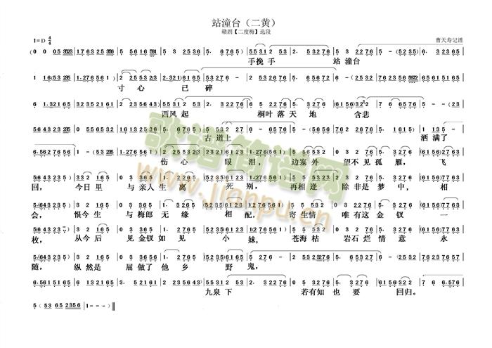 赣剧二进宫选段 2