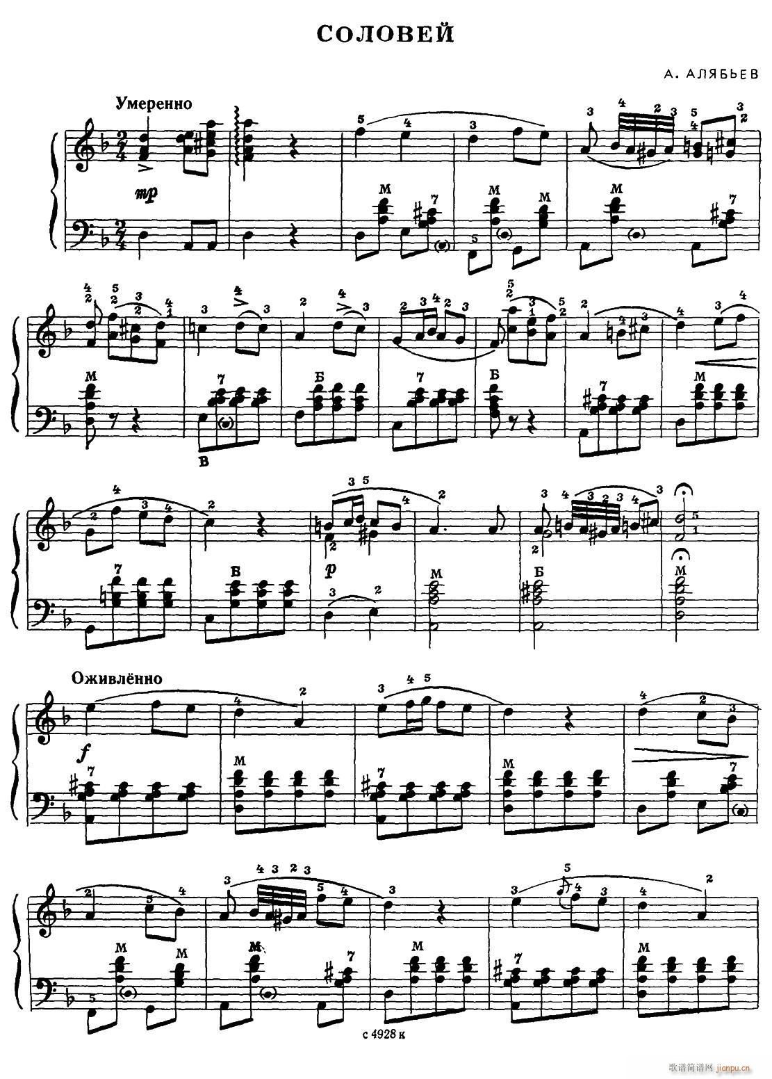 前苏联 业余手风琴演奏家 1979第4期 第13首(手风琴谱)1