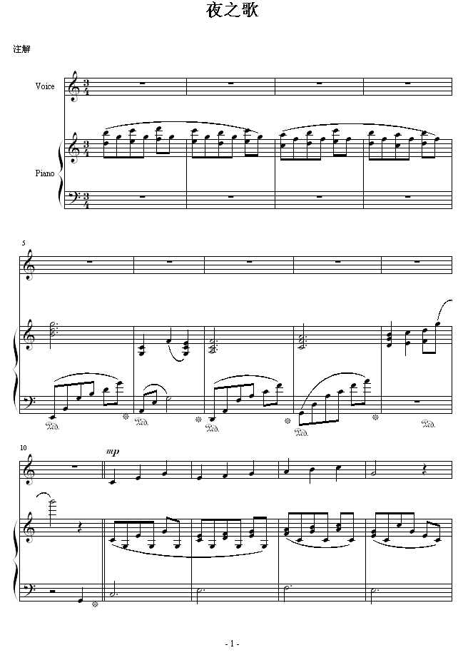 夜之歌(鋼琴譜)1