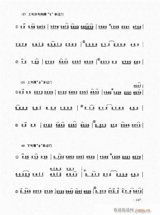 （增订本）141-160(十字及以上)7