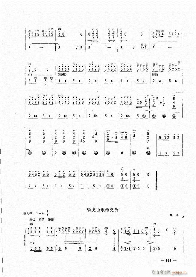 手风琴简易记谱法演奏教程 121 180(手风琴谱)41