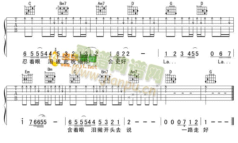 分手的拥抱吉他谱-(吉他谱)3