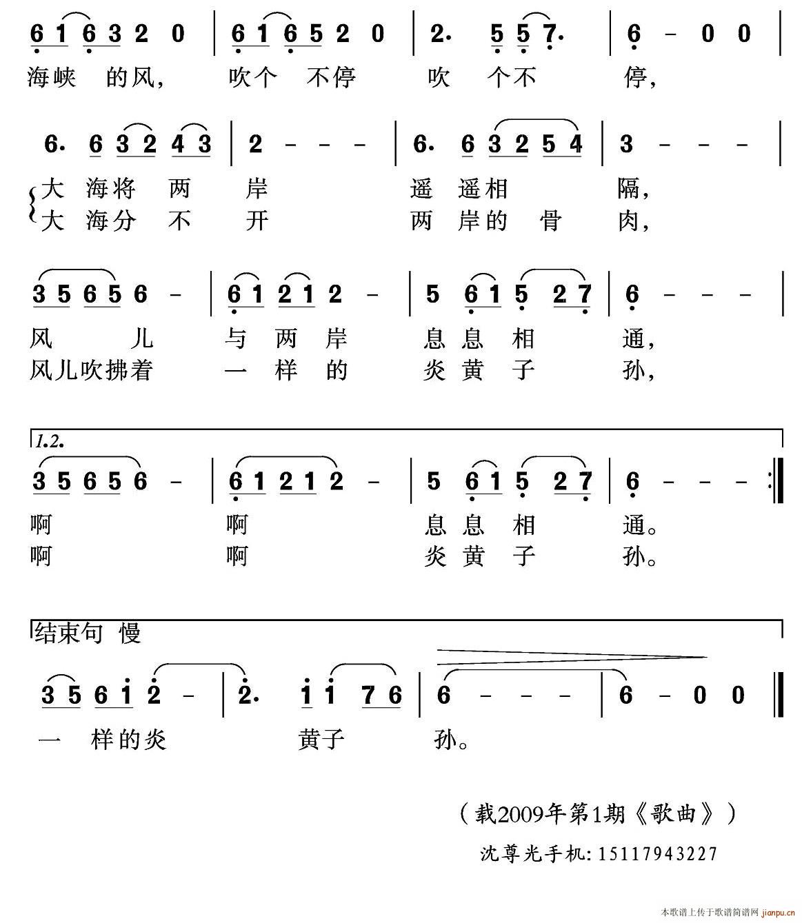 海峡的风 2