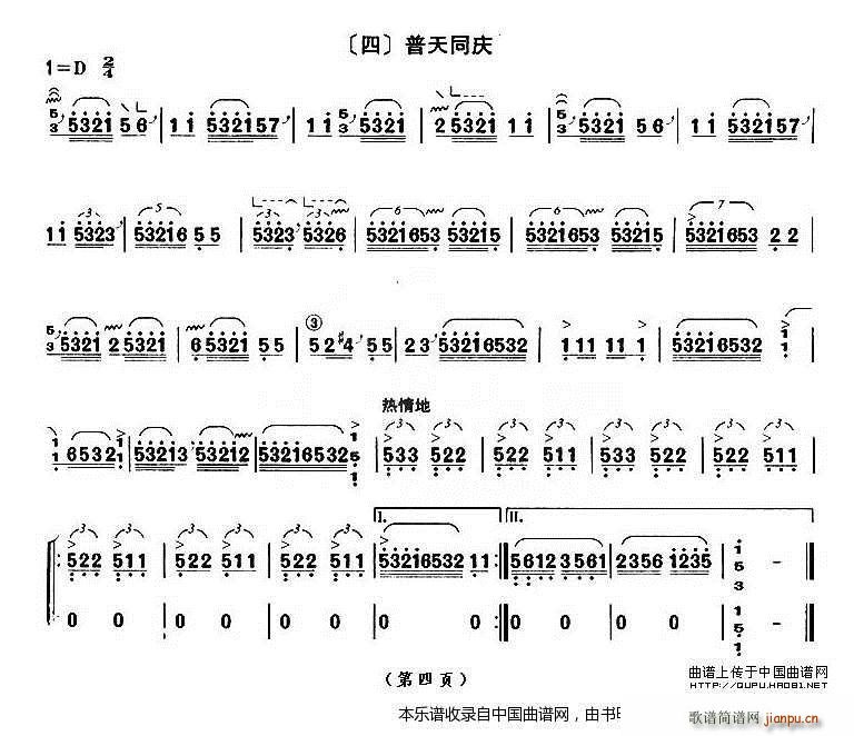 四段锦 上海筝会 考级九级曲目 2