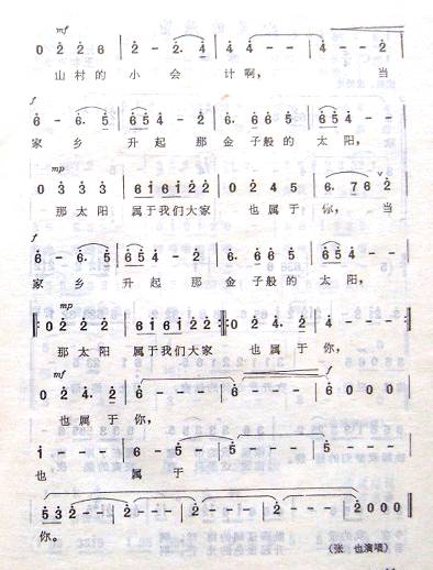 山村小会计(五字歌谱)3