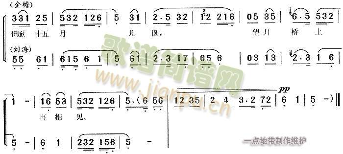 十五的月亮為誰圓3(其他)3