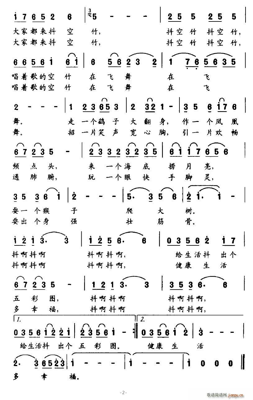 大家都来抖空竹 2