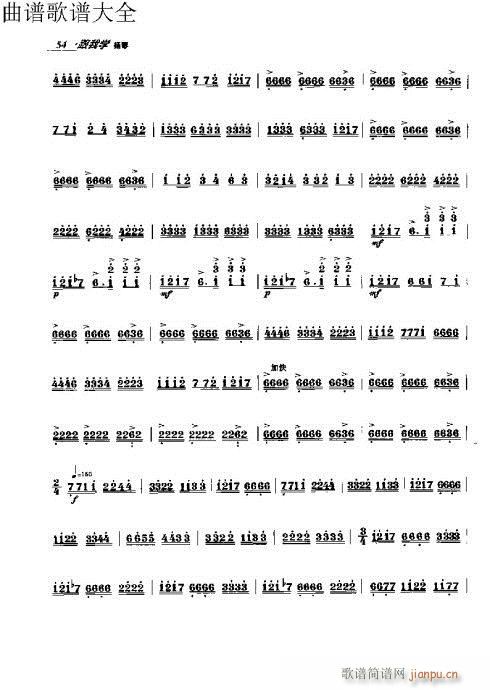 跟我学扬琴51-70页 4