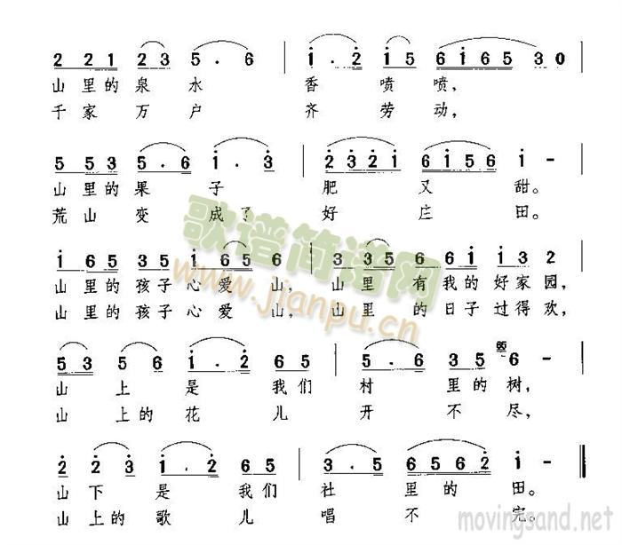 山里的孩子心爱山 2