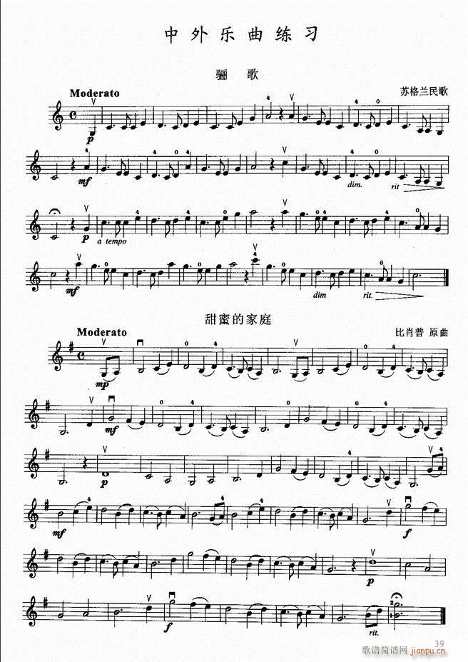 小提琴初级教程(小提琴谱)43