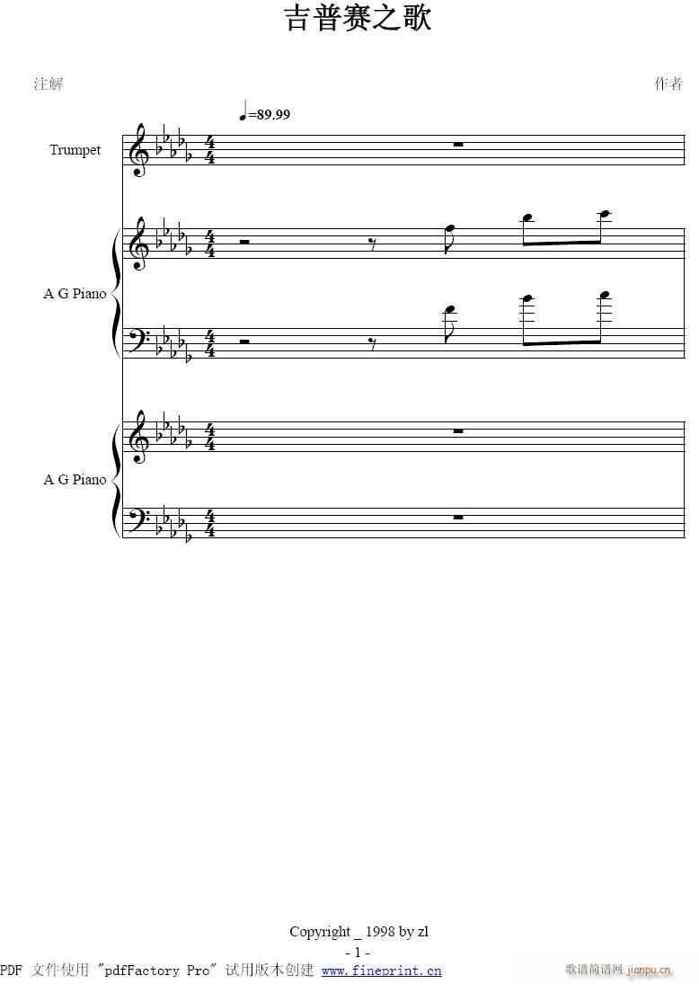 小号-吉普赛之歌1-8(单簧管谱)1
