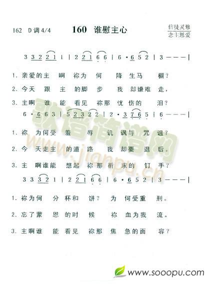 心曲2(三字歌谱)1