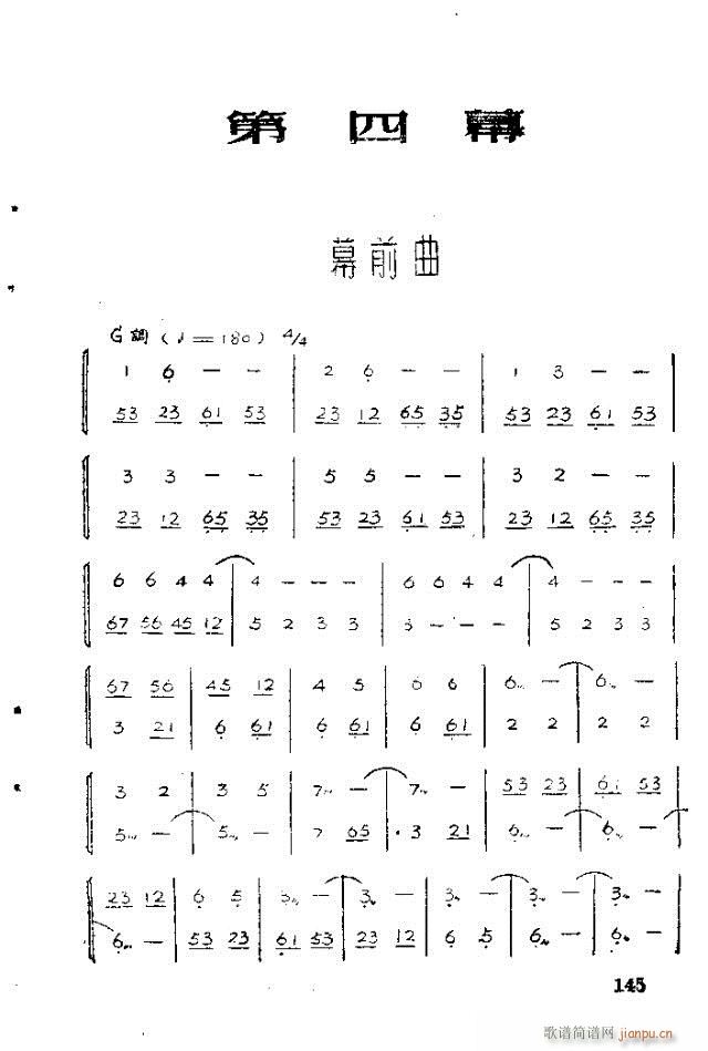 歌劇 紅霞141-158(十字及以上)5