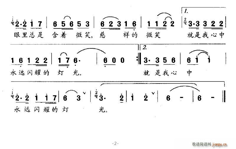 老师窗前的灯光 2