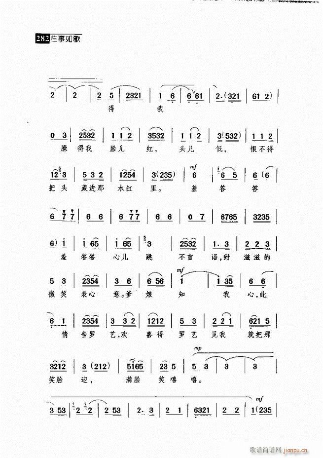 往事如歌 京剧经典唱段集 241 300(京剧曲谱)41