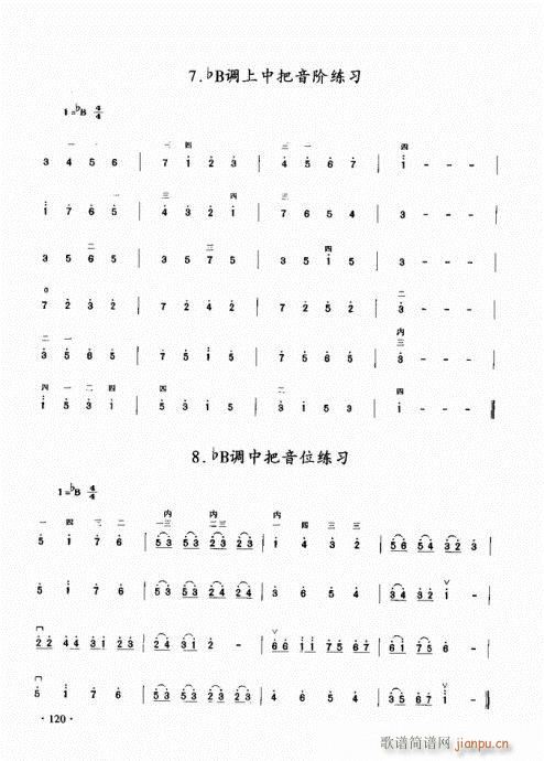 二胡初级教程101-120(二胡谱)20