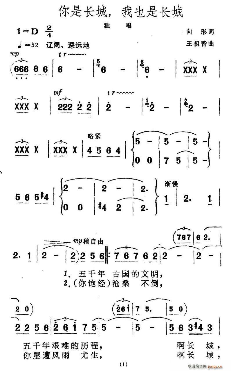 你是长城，我也是长城(十字及以上)1