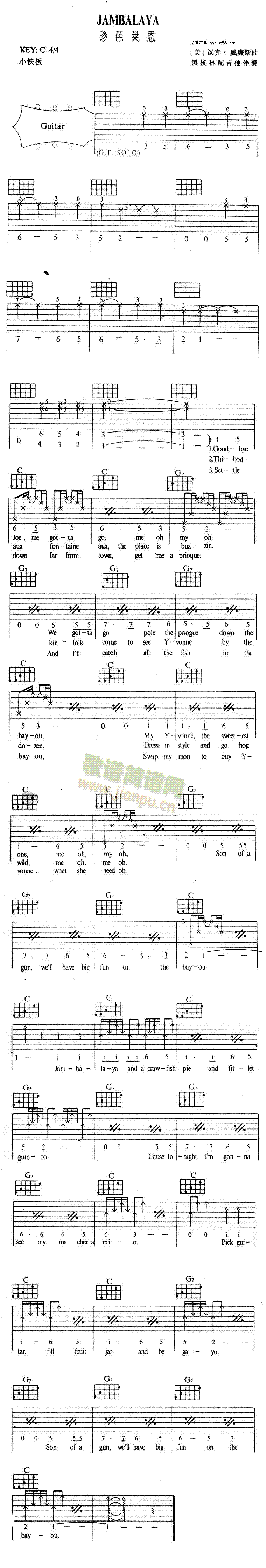 Jambalaya(九字歌谱)1