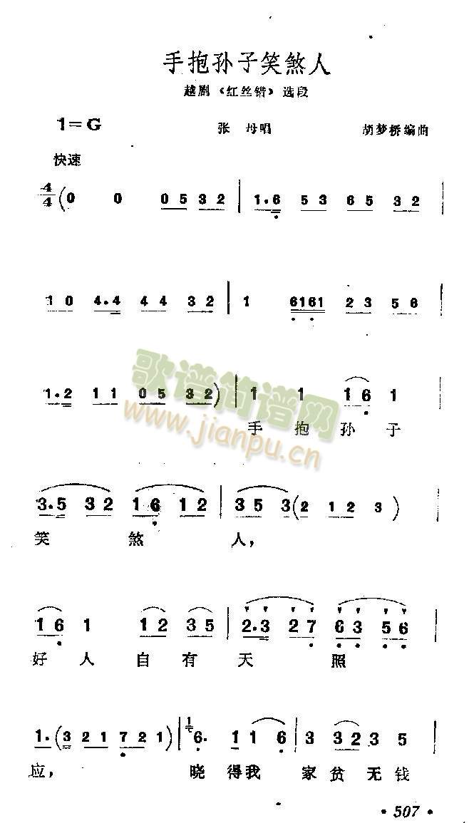 手报孙子笑熬人(其他)1