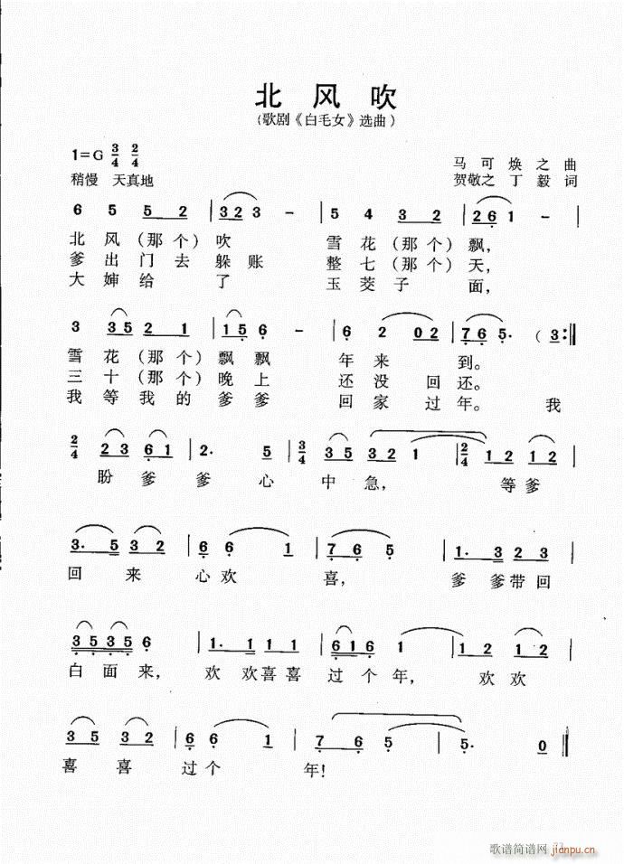 61-100(六字歌谱)13