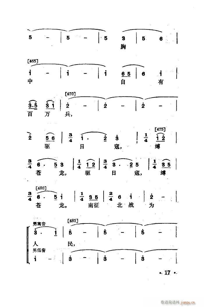 永不下岗 舞蹈音乐(九字歌谱)17