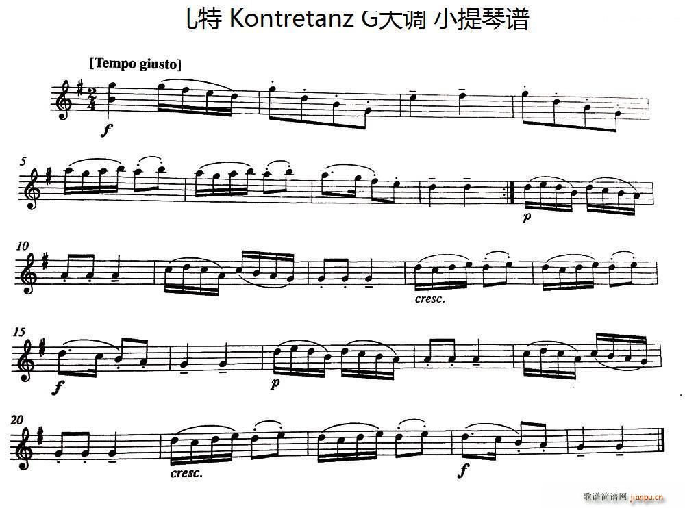 莫扎特Kontretanz G大调(小提琴谱)1