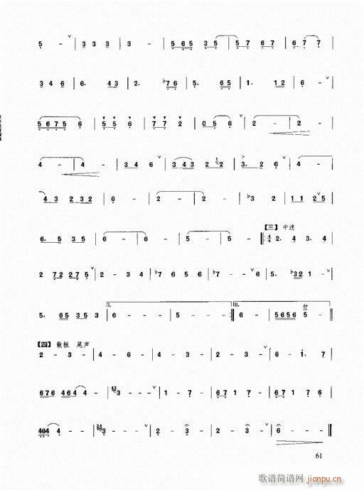 箫速成演奏法46-61页(笛箫谱)16