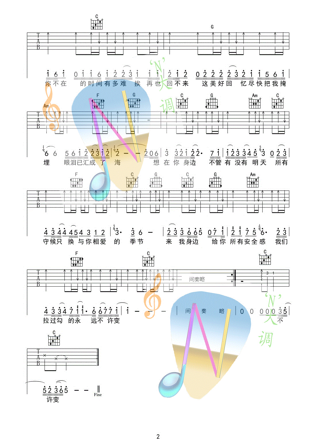 拉過勾的 2