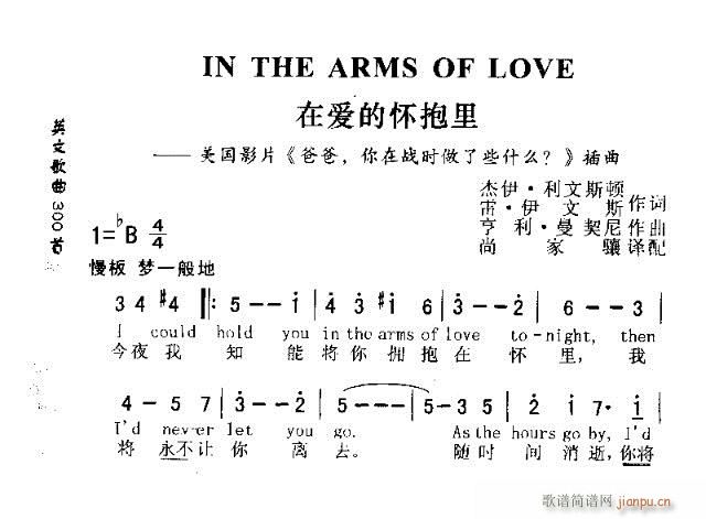 IN THE ARMS OF LOVE(十字及以上)1