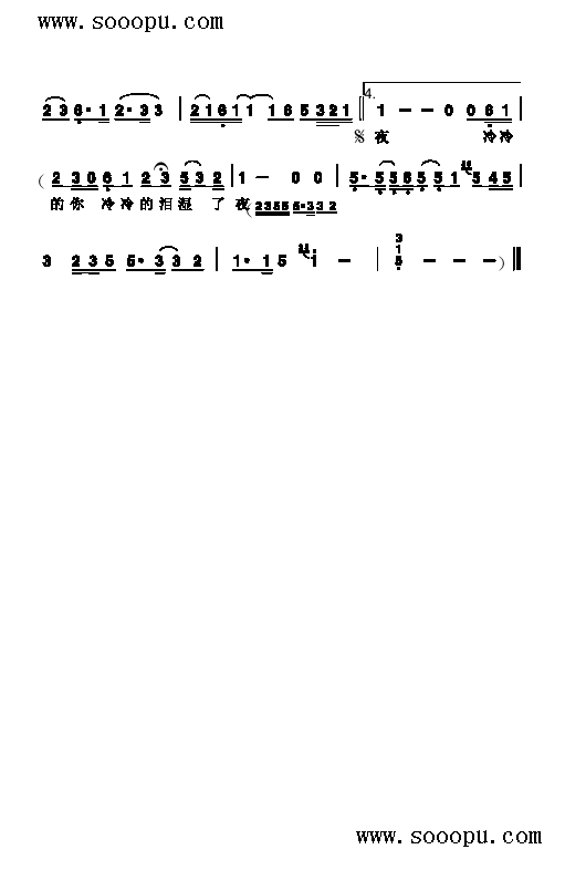 撕夜歌曲类简谱 2