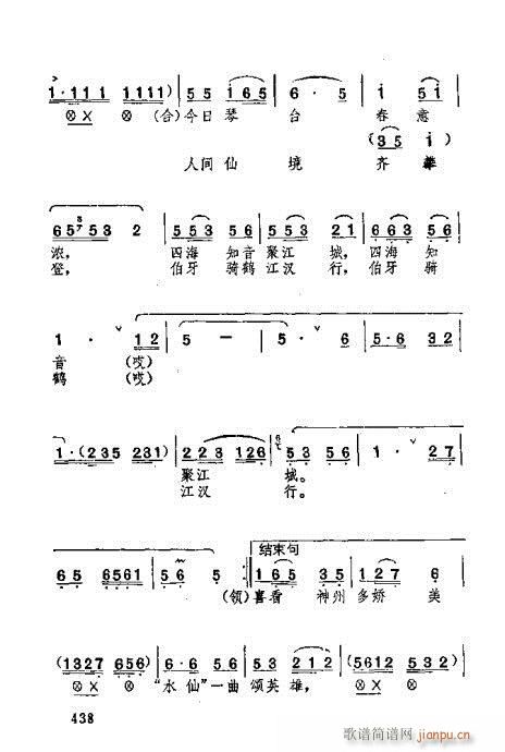 湖北大鼓421-452(十字及以上)18