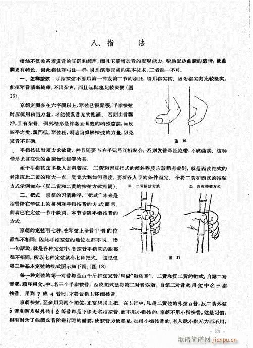 厉不害编著21-40(十字及以上)3