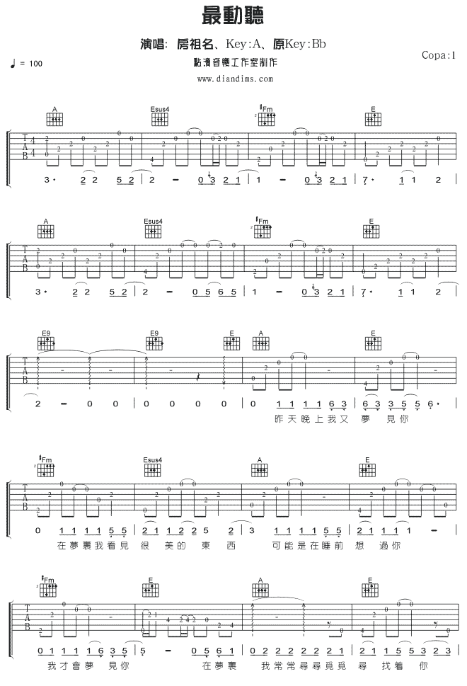 最动听吉他谱-(吉他谱)1