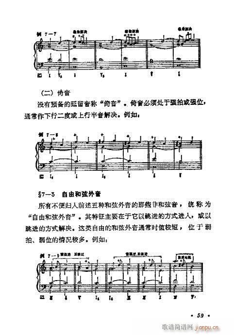 和聲學基礎(chǔ)教程41-60(十字及以上)19