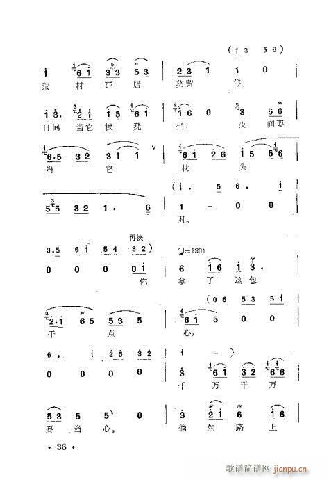 梅蘭珍唱腔集21-40(十字及以上)16